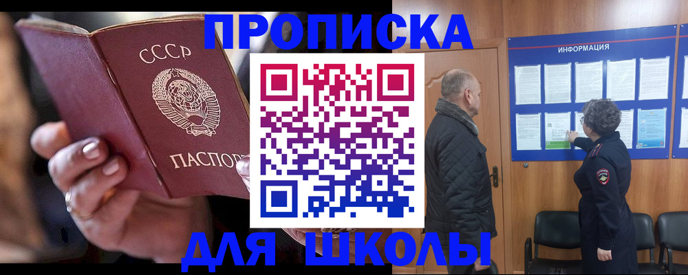 регистрация в Похвистнево