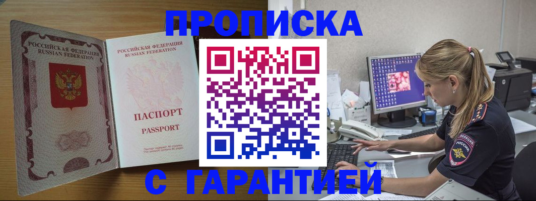 найти адрес прописки в Похвистнево