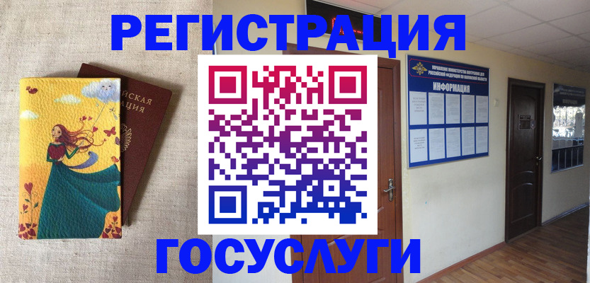 временная регистрация надежно в Похвистнево