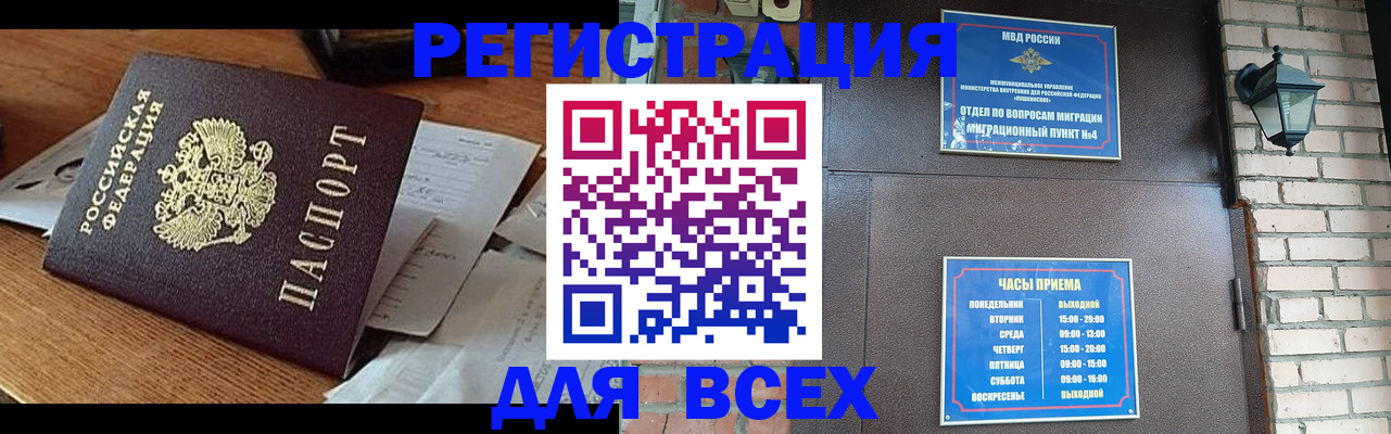 купить прописку в Похвистнево