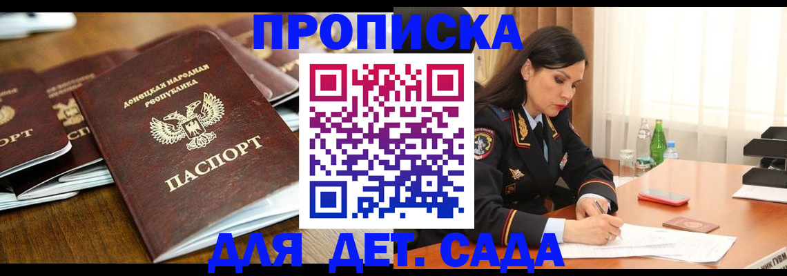 прописка в квартире в Похвистнево